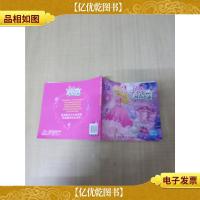 芭比小公主影院 1 芭比时尚奇迹[书脊受损][封底有污迹]