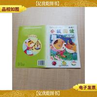 分级阅读 第2级 7 贪小鹿和妈妈[封面有贴纸]