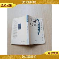 鹰之歌 珠海出版社