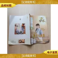 优悦生活 2014.7 VOL.95 亲手打造木作小食谱/杂志