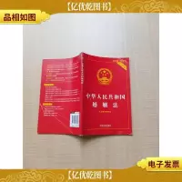 中华人民共和国婚姻法 [书脊受损][封面有笔迹][内有笔迹]