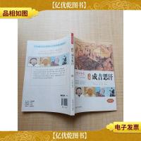 寻找成吉思汗