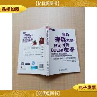 因为挣钱不易,所以才要在乎 关于投资理财,你所不知道的事[书