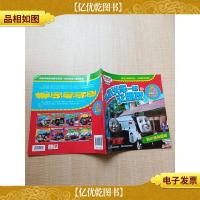 托马斯和朋友 和小火车一起交朋友 胆小鬼向前冲[内有笔迹]