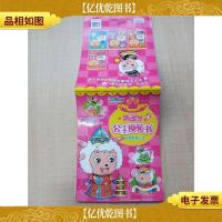 美羊羊公主换装书 4 炫丽民族公主