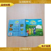 BBC天线宝宝双语故事书 一朵小白云[扉页有笔迹][内有泛黄]