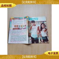 课堂内外 2015.07高中版 青春旅行 找个借口去玩/杂志