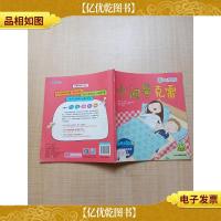 小小变色龙系列 小问号克雷[书脊受损]