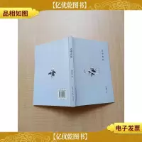 边缘光影 席慕蓉诗集 礼享版[内有笔迹]