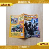 奥特银河大怪兽之战故事连环画 1 怪兽横行的行星[书脊受损]