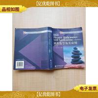 离散数学及其应用 第3版[内有笔迹][正书口泛黄][封面受损]