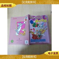 猫和老鼠 危险的宠物狗[封面有贴纸]