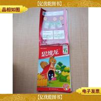 思维龙 洪恩幼儿思维训练 进阶篇