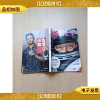 时尚先生 2017年第8期 总第144期 丰田章男二次元世界/杂志