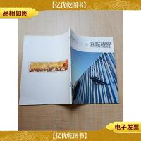 焦点 面点视界 2016.07/杂志