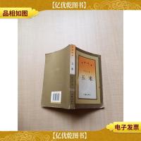 重温经典 玉米[封面受损][书脊受损][封面封底有磨损]