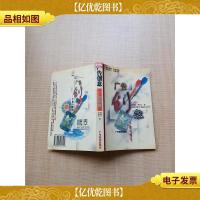 广告创意 个案与理论[馆藏][扉页有印章][正书口有印章,泛黄