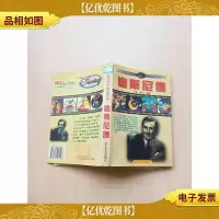 *传[馆藏][扉页有印章][正书口有印章,泛黄]