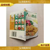 我家迷你小食谱升级版4 儿童增高