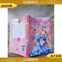 奥林匹斯蔷薇 5 潘多拉魔盒