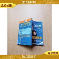 李阳疯狂英语口语突破MP3 突破口语要素