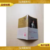 快乐王子·石榴之家 英文版