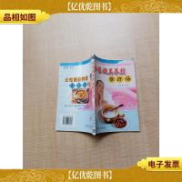 女性健美养颜食疗汤