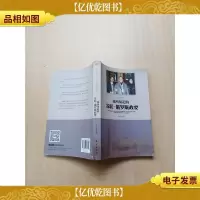 我所知道的苏联——俄罗斯政要[书脊受损]