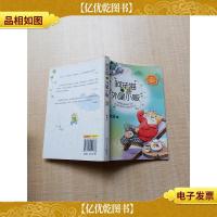 阿笨猫与外星小贩[封底有笔迹]