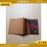 热血殇歌 21世纪最动听的音乐系列 流行摇滚