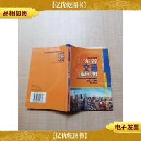 广东省交通地图册