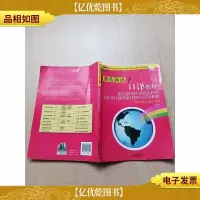 商务英语口译教程学生用书[扉页有笔迹][内有笔迹][书脊受损