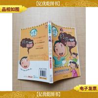 非常班级 月亮“亲吻”地球