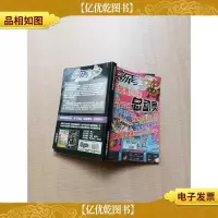 网络游戏攻略少年精英版[内有笔迹]