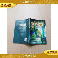 纳尼亚传奇 银椅[扉页有笔迹]