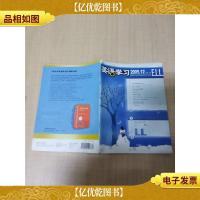 英语学习 2005.12总第408期/杂志[内有笔迹][正书口泛黄]