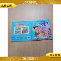 中国动画经典大声朗读故事 葫芦小金刚 大力娃和青蛇精[书脊受损