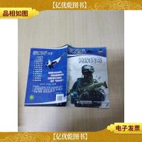 军体世界丛书 枪族传奇