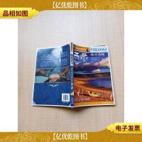 中国最美的地方精华特辑 西藏