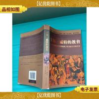 卡尔·威特的教育