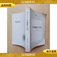 读点 经典第5辑 千古楹联千古对[书脊有污迹]