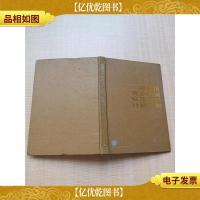 深基坑支护结构实用内力计算手册[精装][内有笔迹]