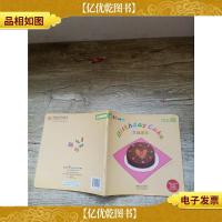 米卡成长天地 生日蛋糕 童童版