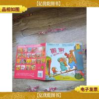 贝贝熊系列丛书 搬家 英汉对照