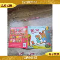 贝贝熊系列丛书 搬家 英汉对照