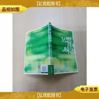 冥想 清风的味道