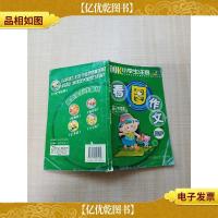 小学生注音 看图作文起步 日记书信篇[扉页有贴纸][封面有褶皱