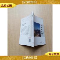 生命的觉醒[扉页有笔迹]