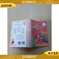 辫子姐姐心灵花园—谁来参加屋顶大会