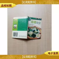 我家迷你小食谱 排毒饮食[扉页有笔迹]